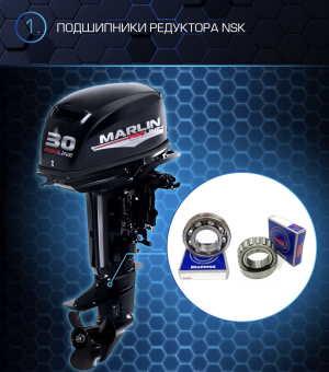МОТОР MARLIN MP 30 AMHS PROLINE