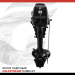 Мотор лодочный GOLFSTREAM T9.9BM JET
