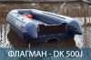 ФЛАГМАН DK 500 JET